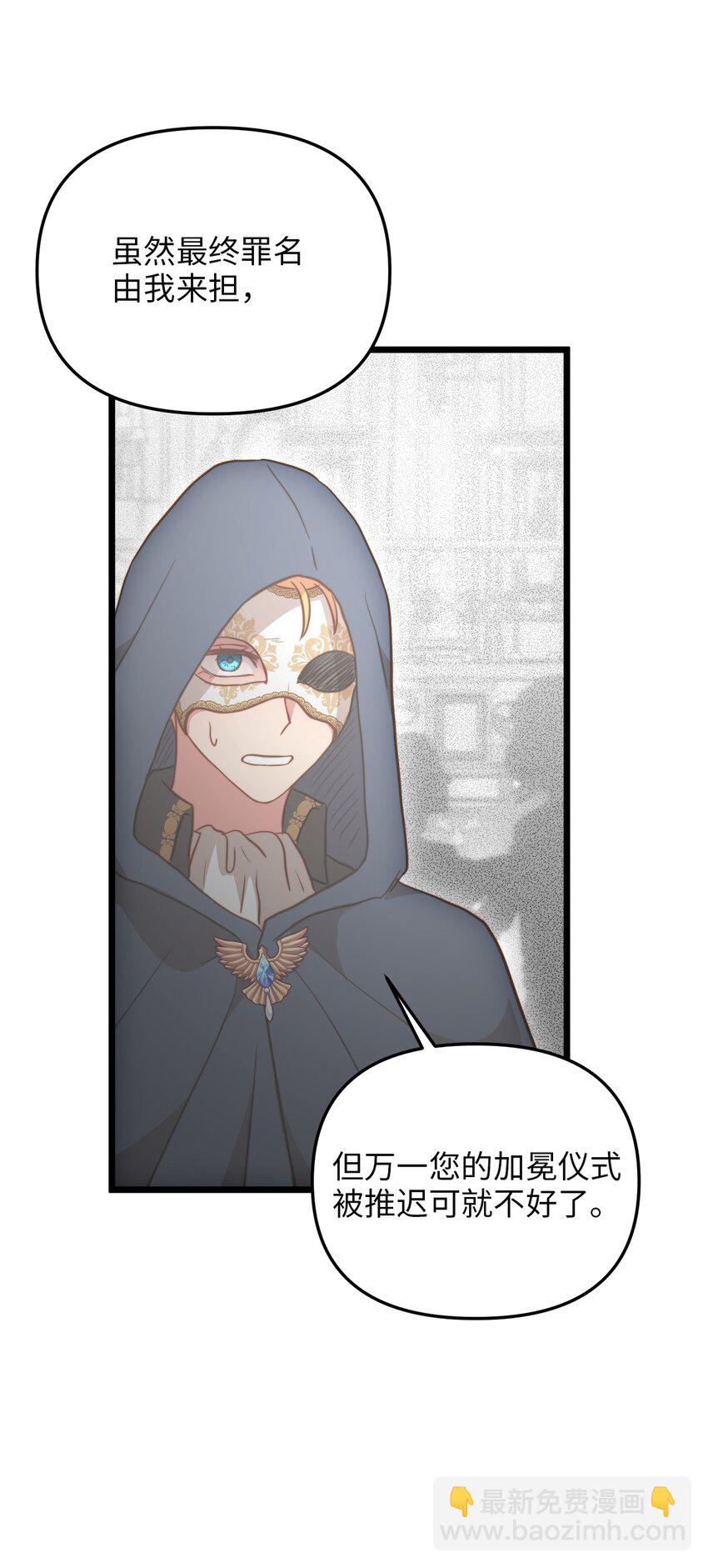 67 想成为她的依靠(1/2)-第67话