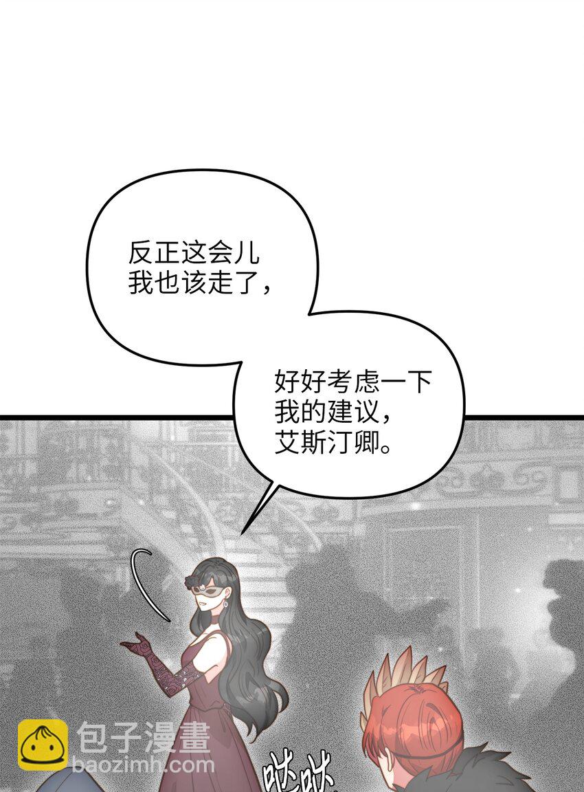 67 想成为她的依靠(1/2)-第67话