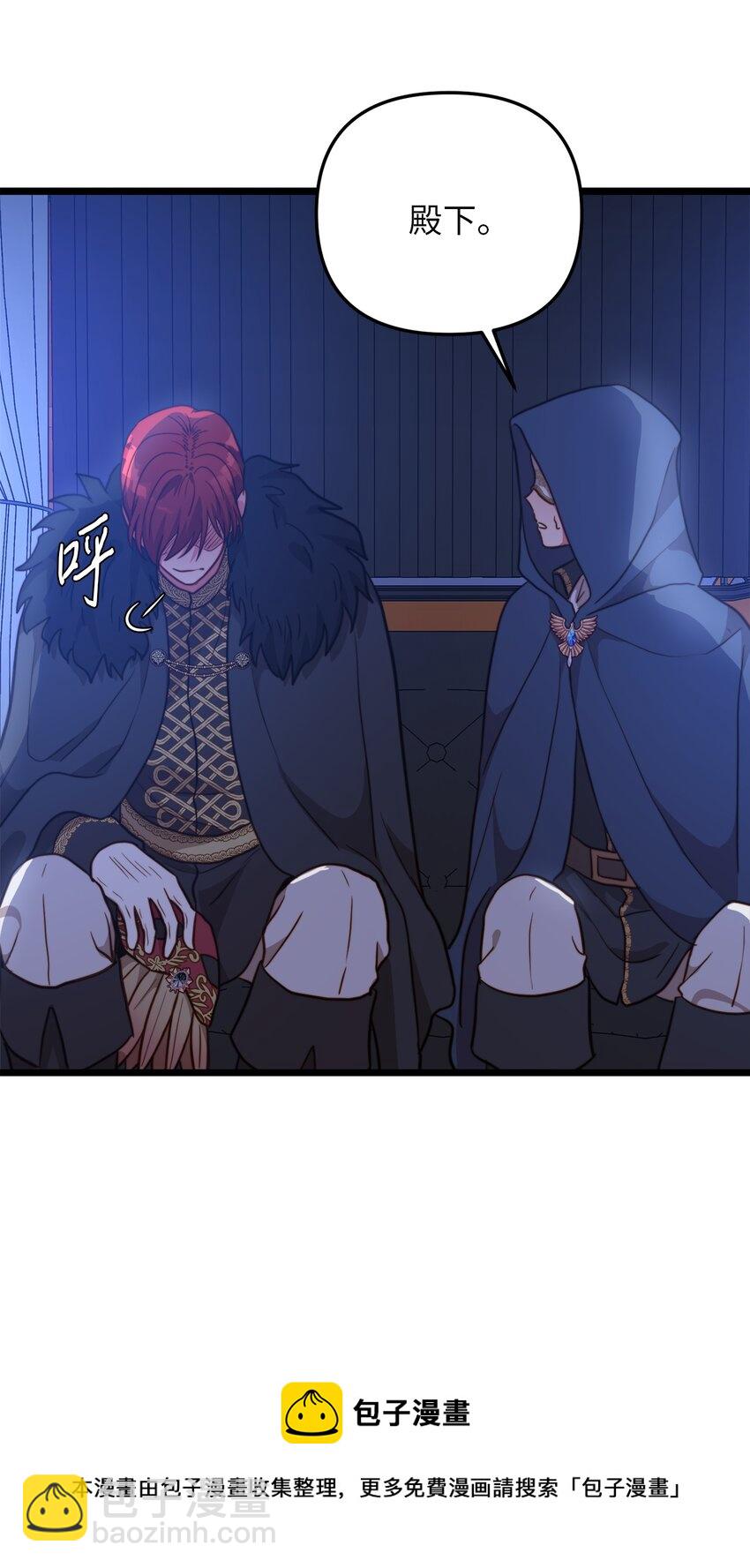 67 想成为她的依靠(1/2)-第67话