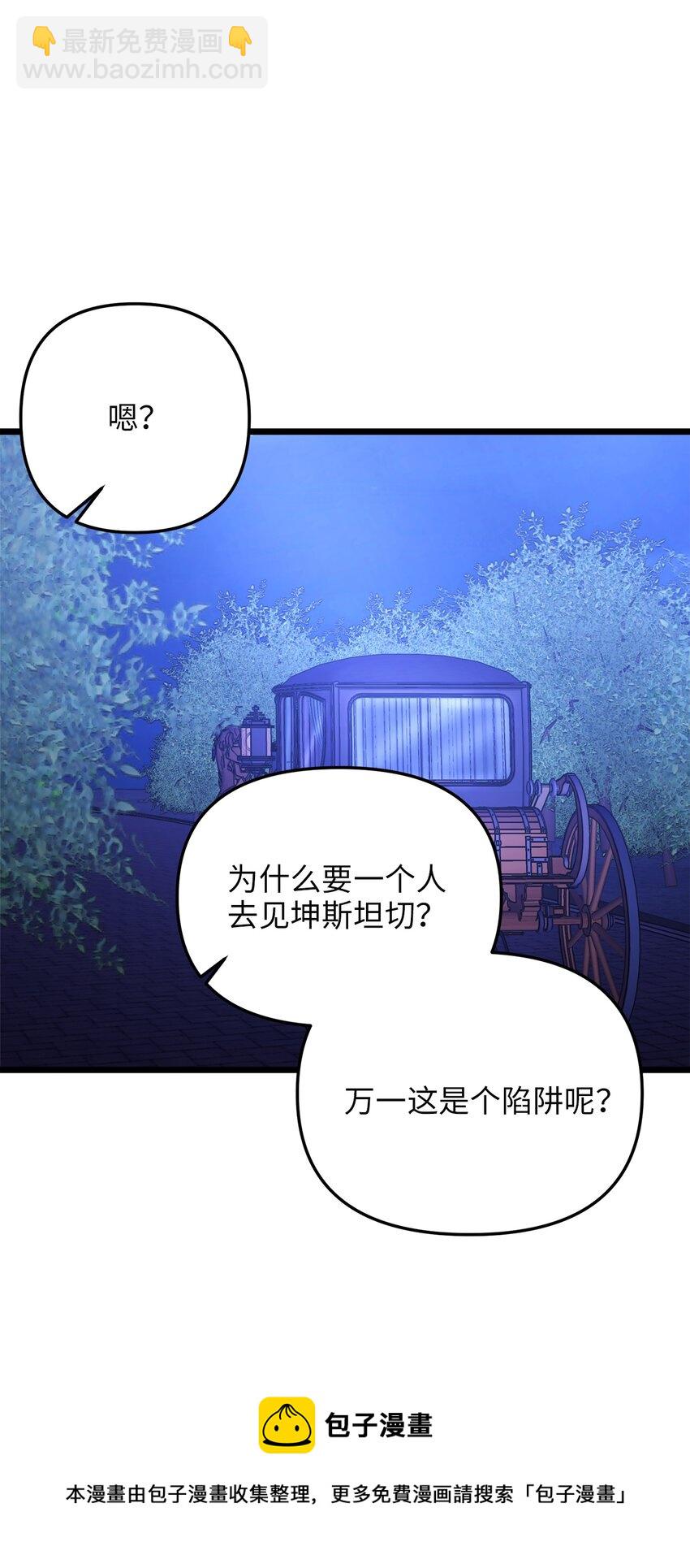 67 想成为她的依靠(1/2)-第67话