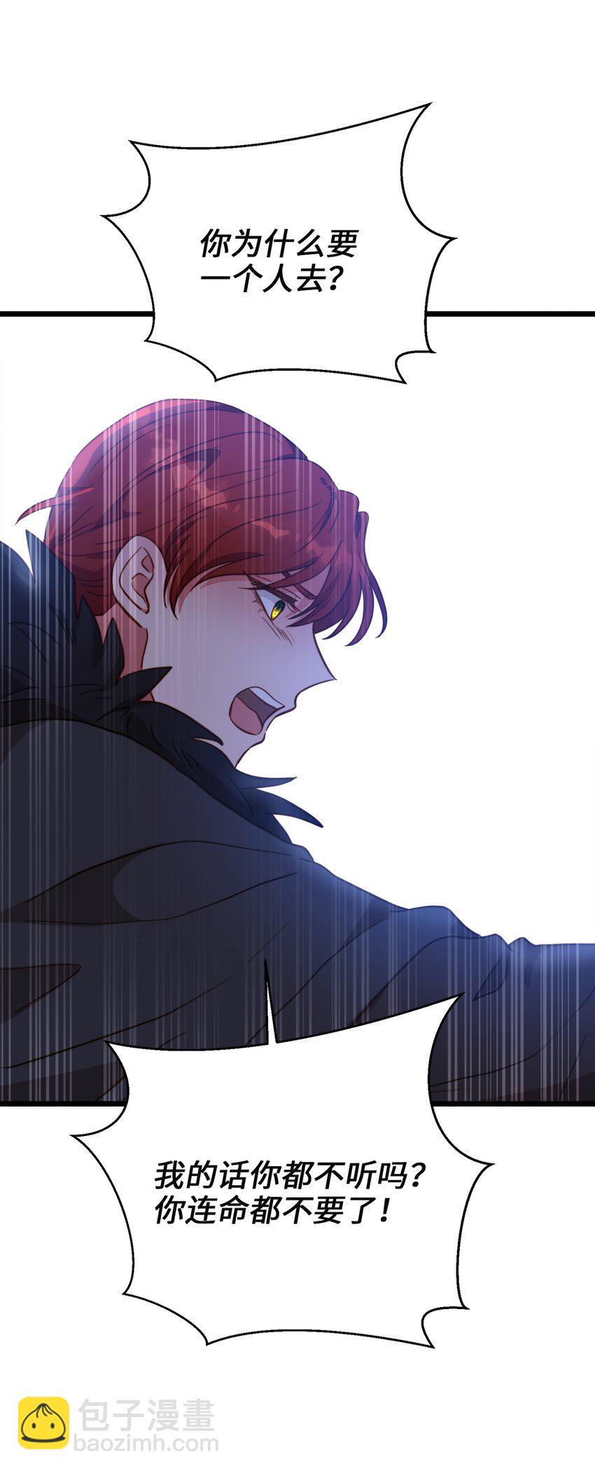 67 想成为她的依靠(1/2)-第67话