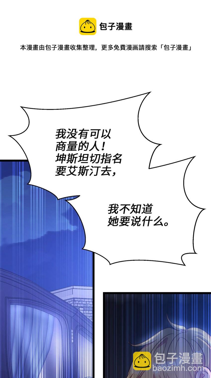 67 想成为她的依靠(1/2)-第67话