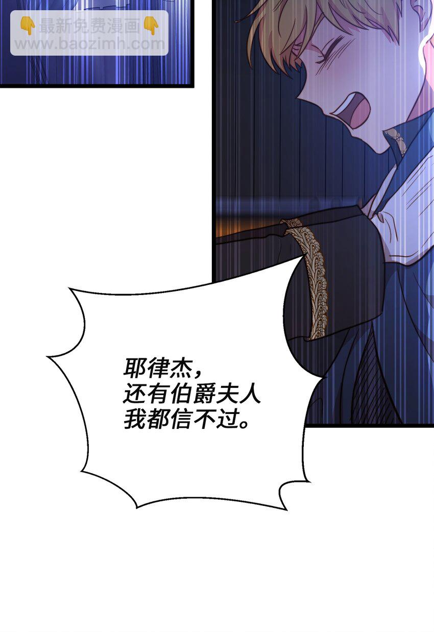 67 想成为她的依靠(1/2)-第67话