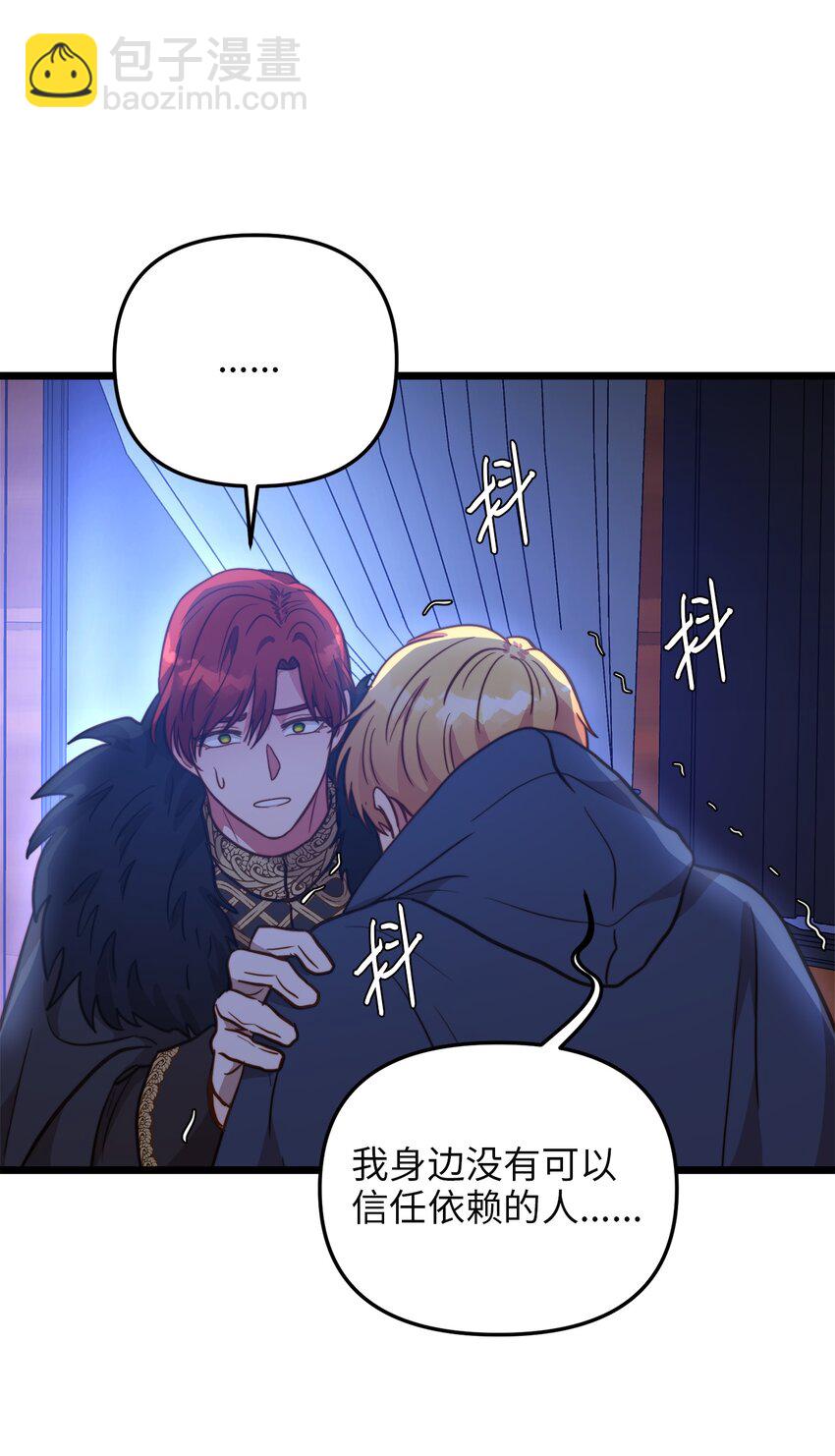 67 想成为她的依靠(1/2)-第67话