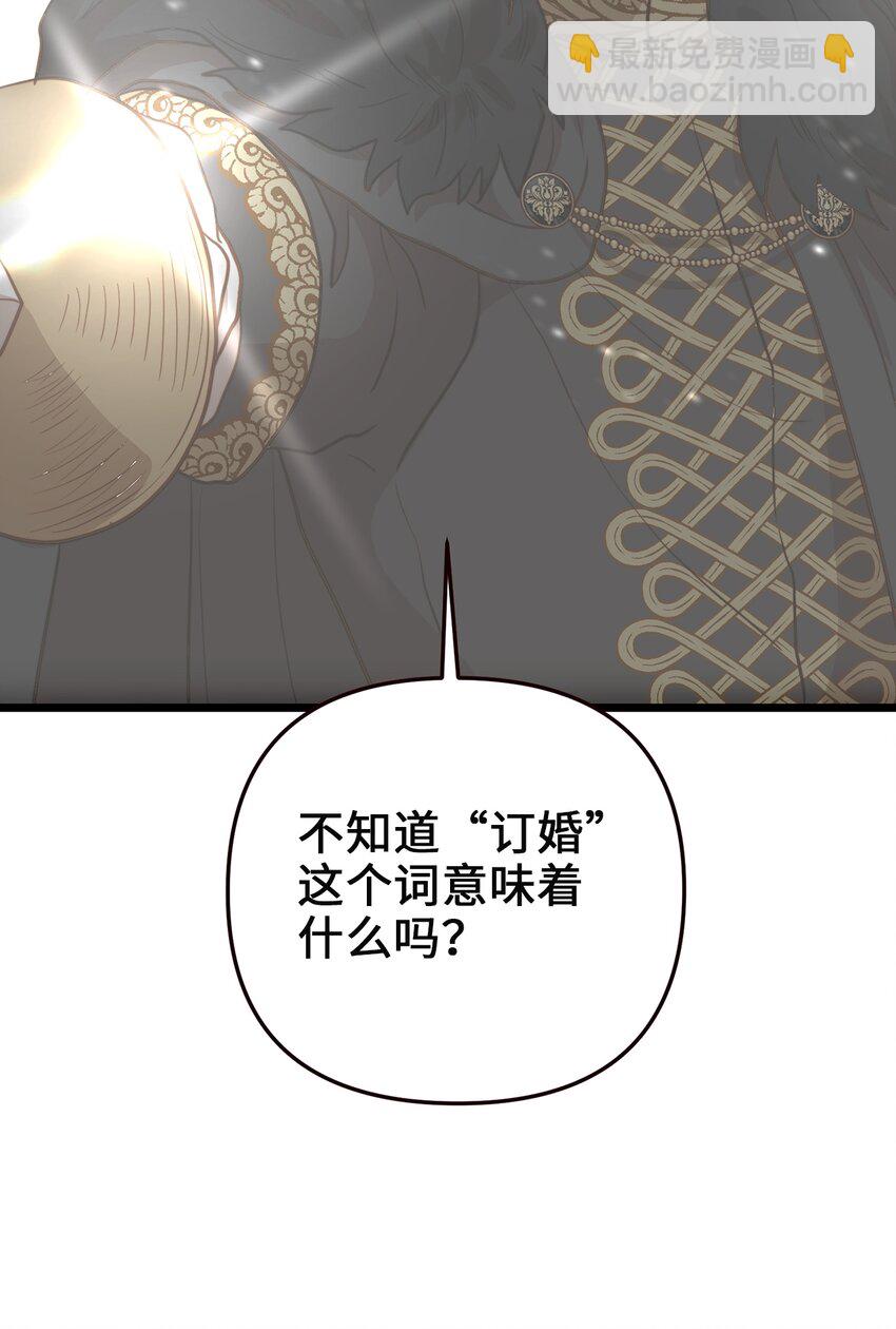 67 想成为她的依靠(1/2)-第67话