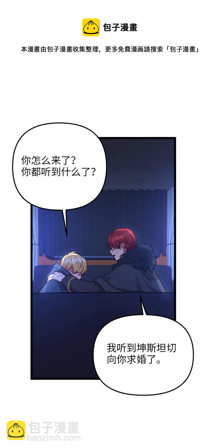 67 想成为她的依靠(1/2)-第67话