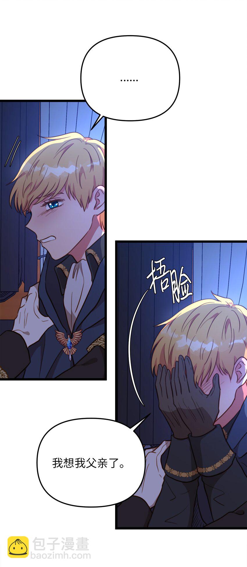 67 想成为她的依靠(1/2)-第67话