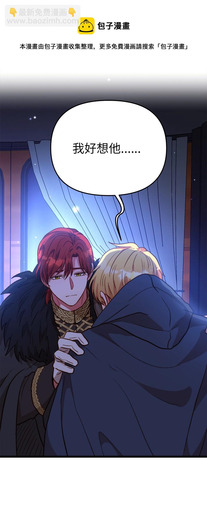 67 想成为她的依靠(1/2)-第67话