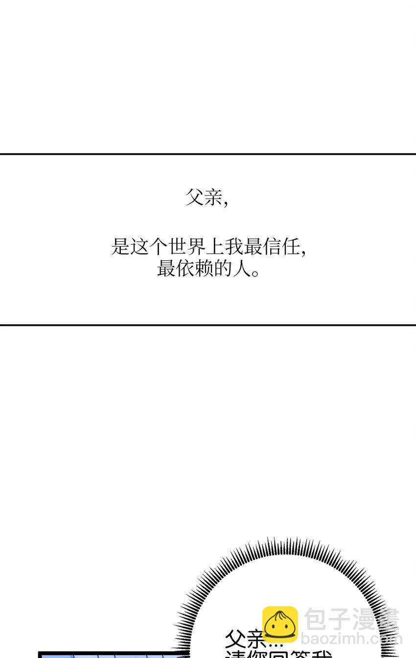 67 想成为她的依靠(1/2)-第67话