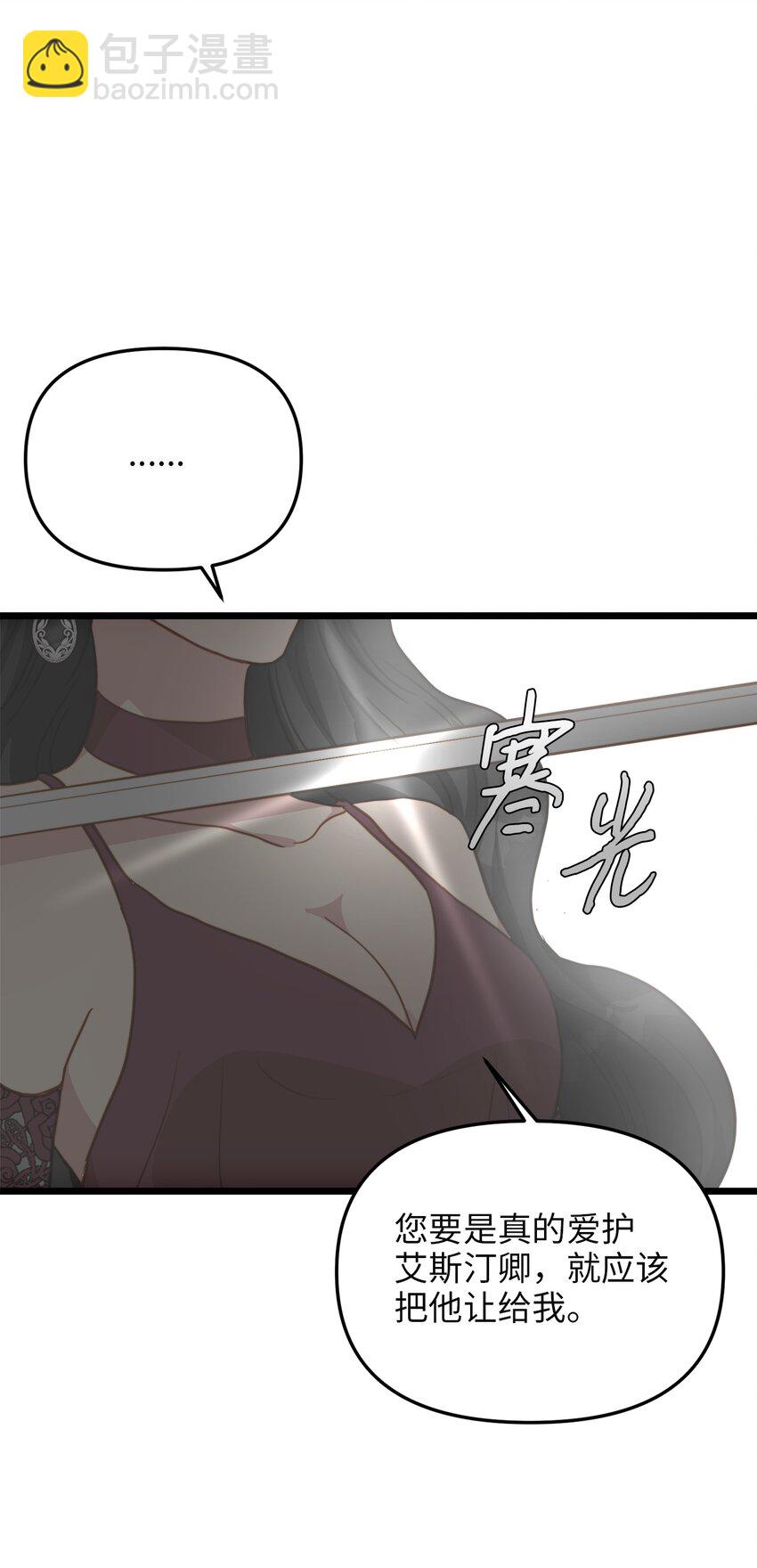 67 想成为她的依靠(1/2)-第67话