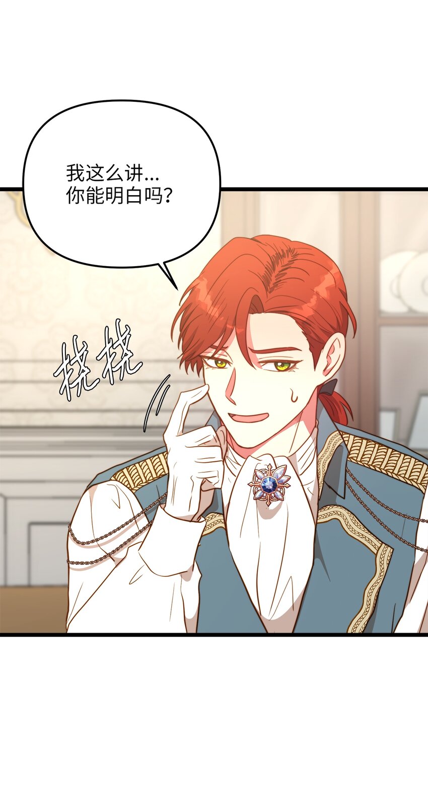 69 其实他早就知道她(1/2)-第69话