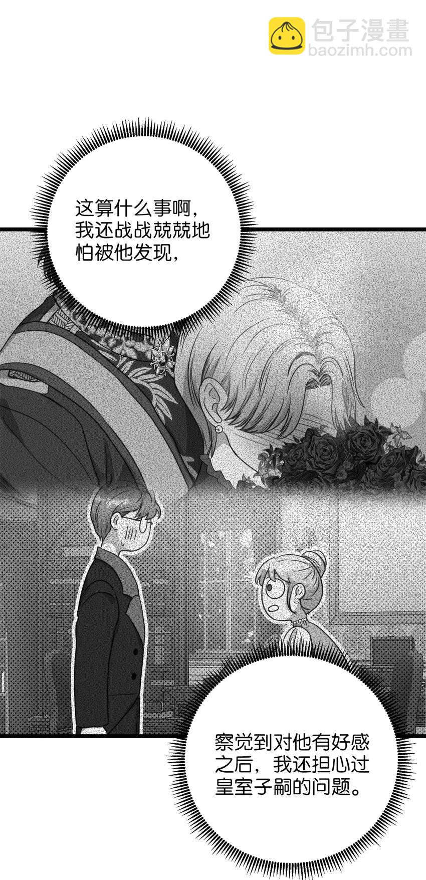 69 其实他早就知道她(1/2)-第69话