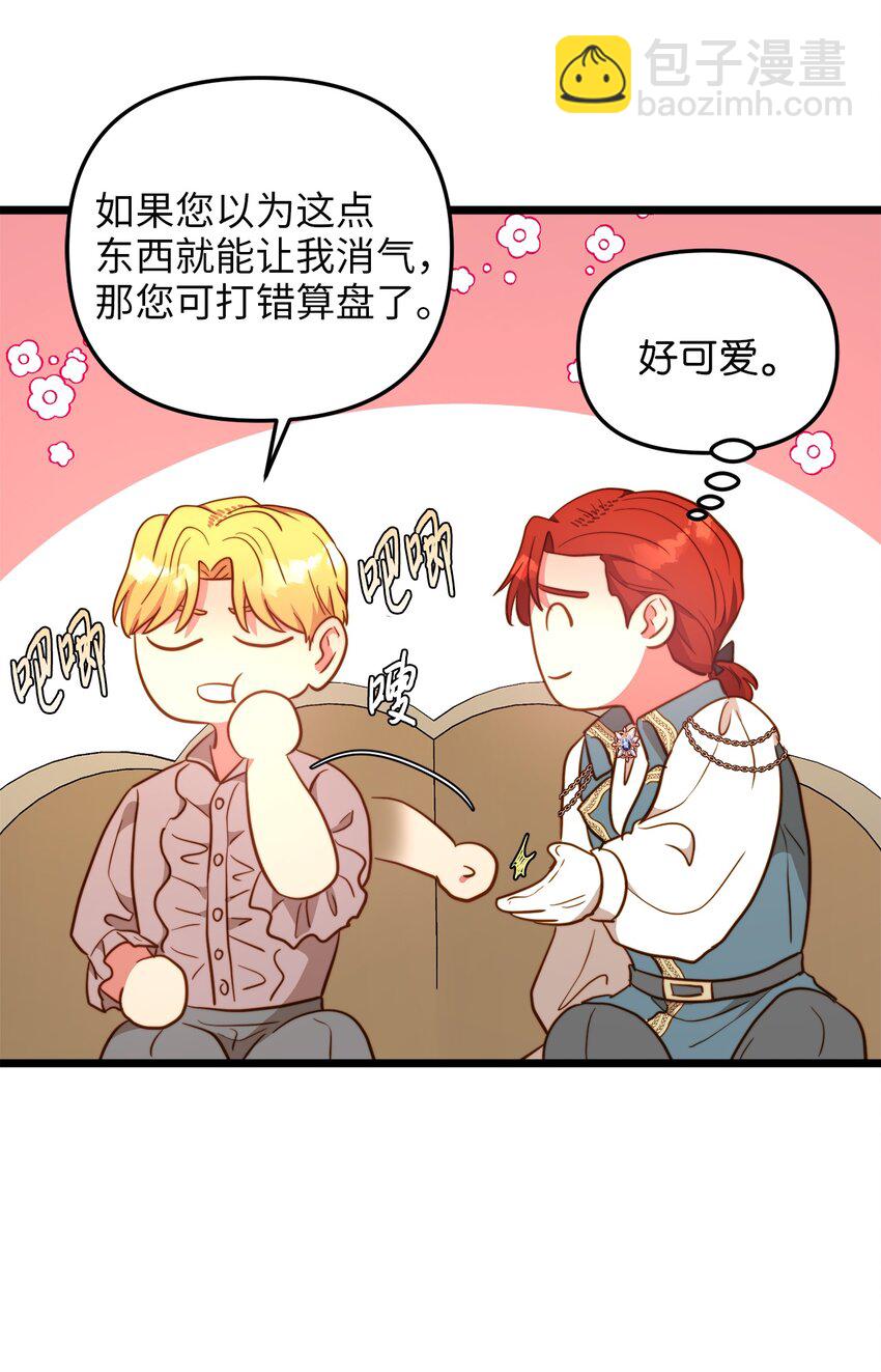 69 其实他早就知道她(1/2)-第69话