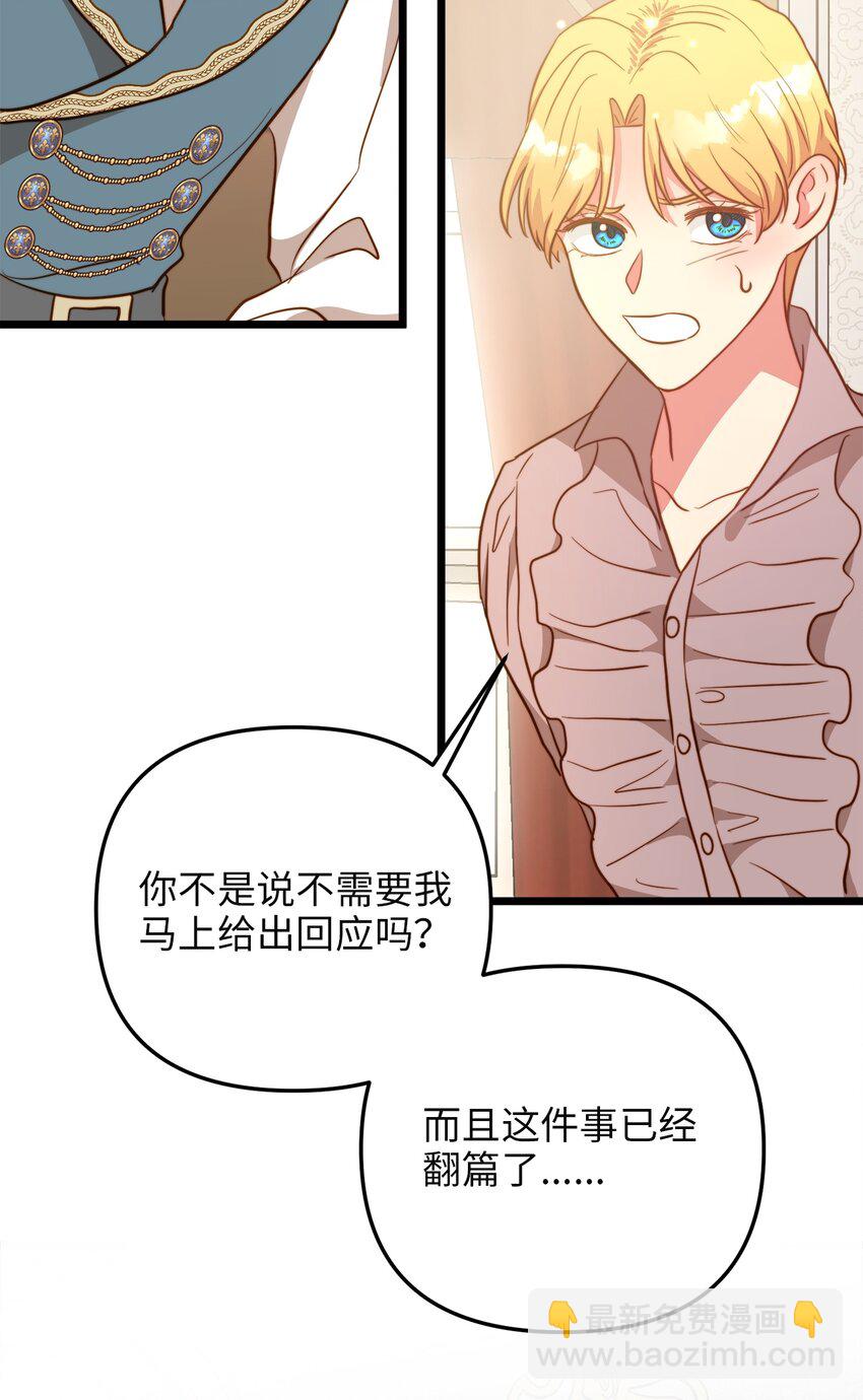 69 其实他早就知道她(1/2)-第69话