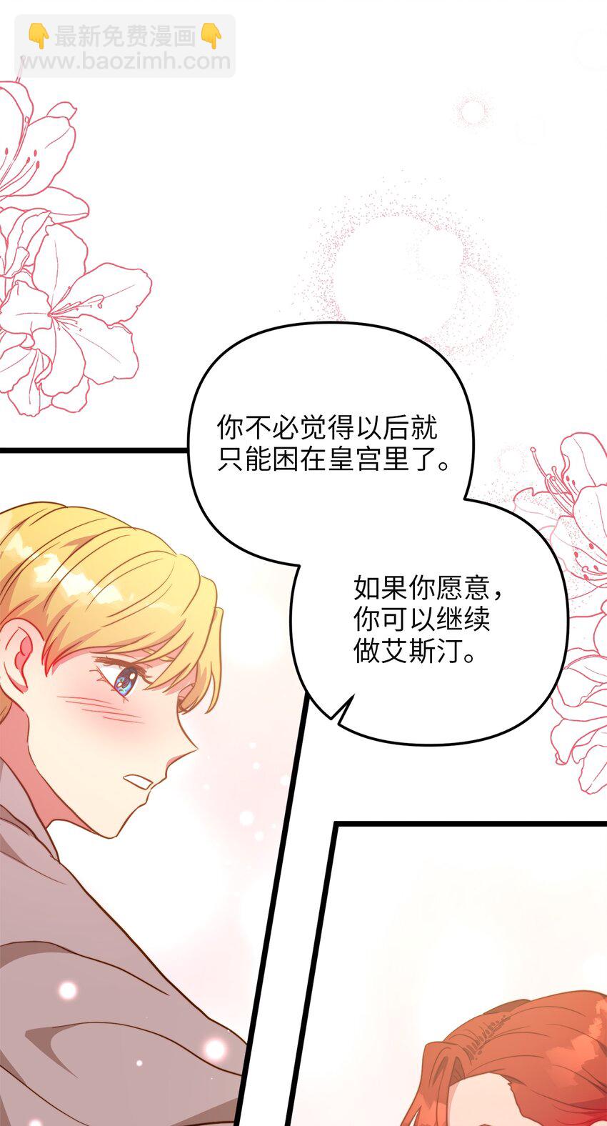 69 其实他早就知道她(1/2)-第69话