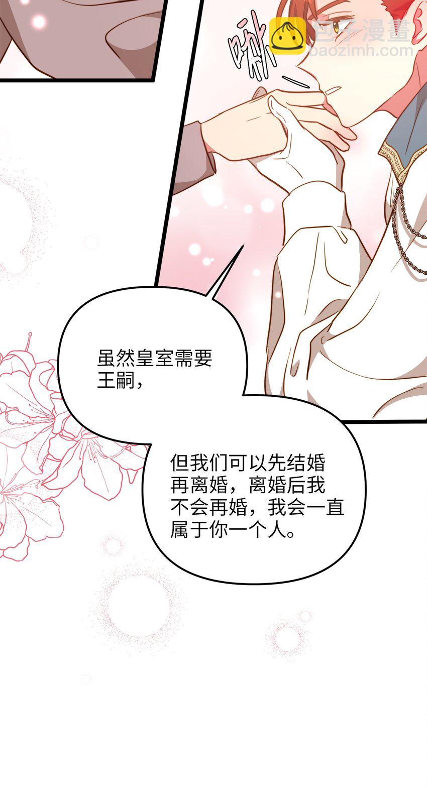 69 其实他早就知道她(1/2)-第69话