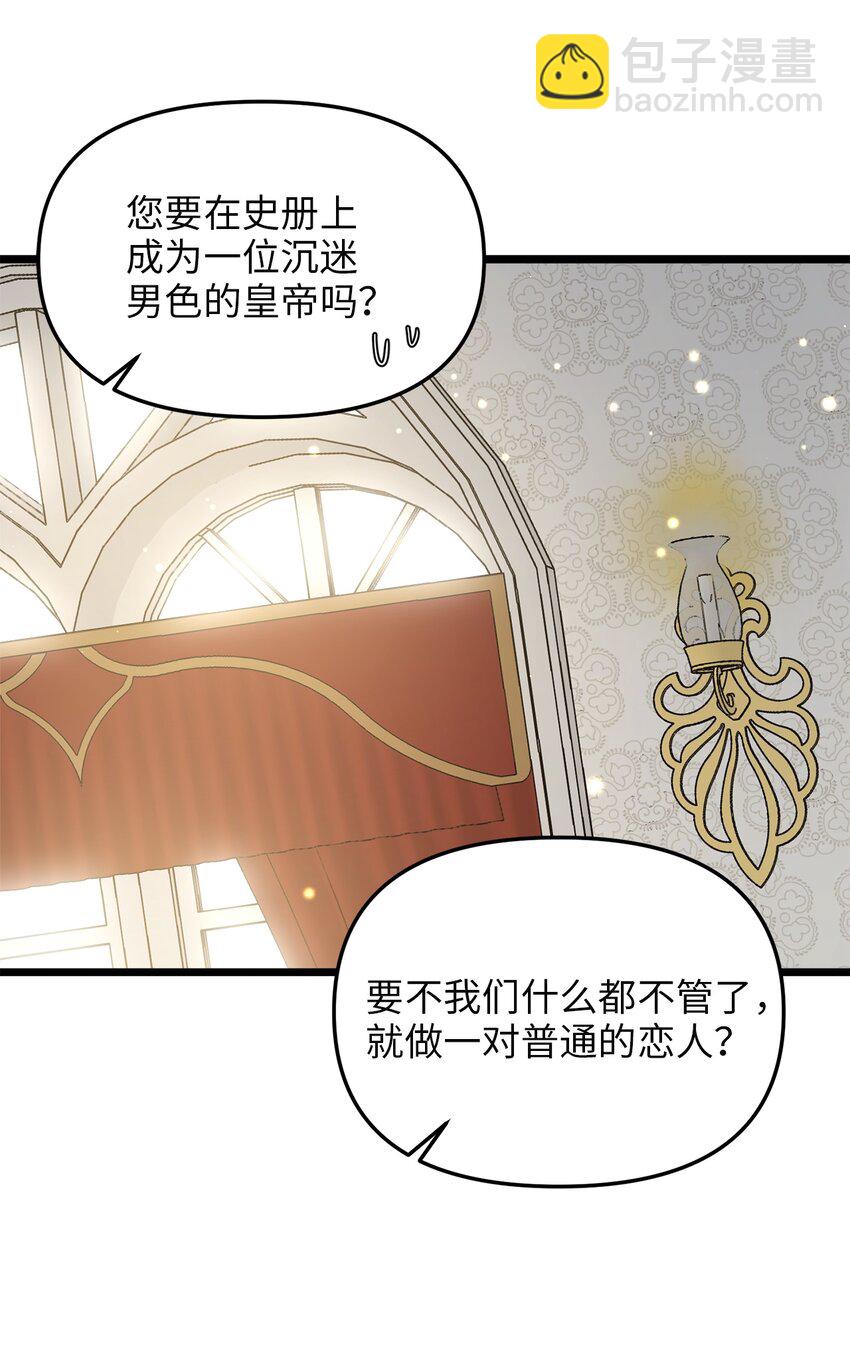 69 其实他早就知道她(1/2)-第69话