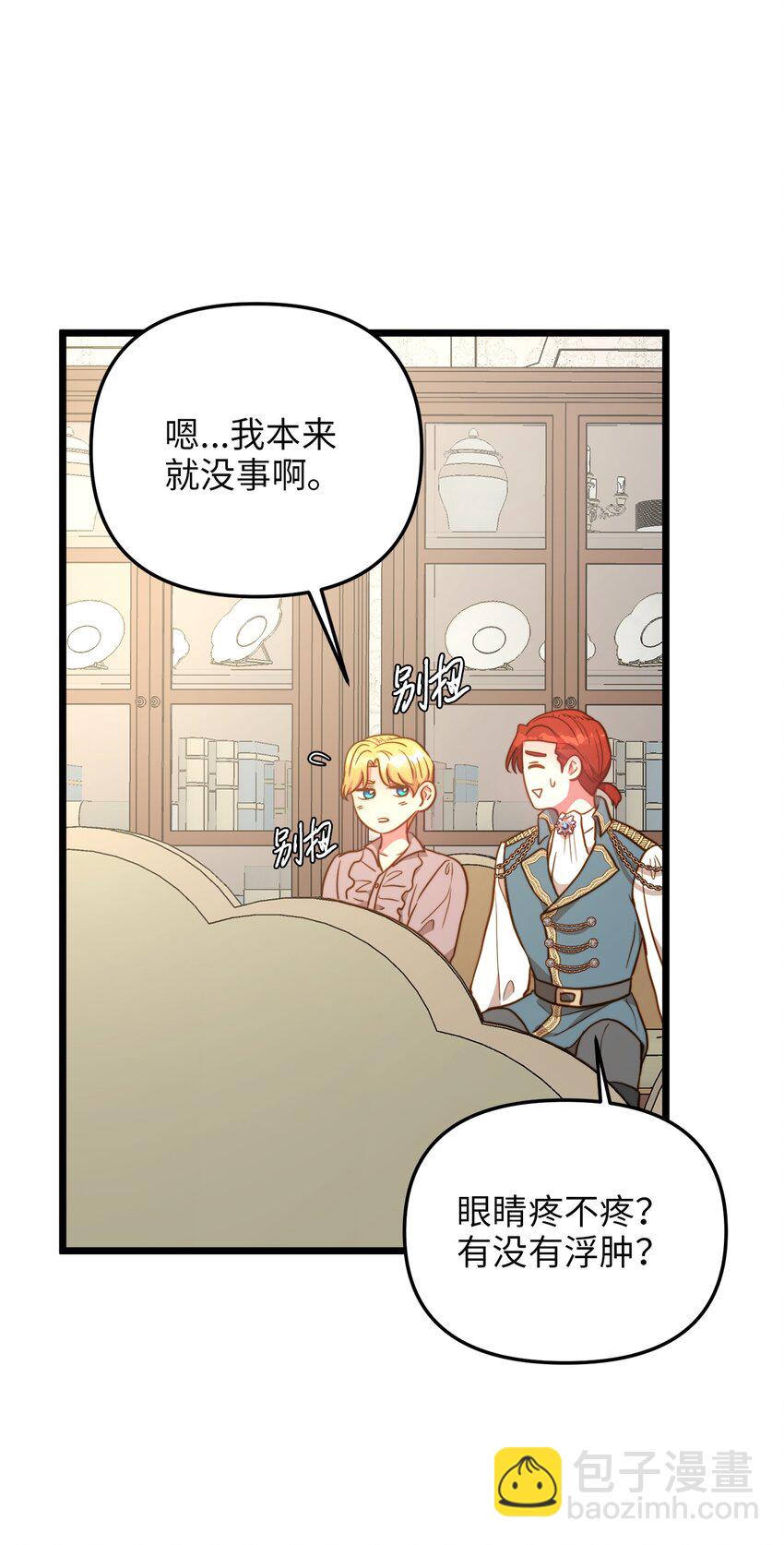 69 其实他早就知道她(1/2)-第69话