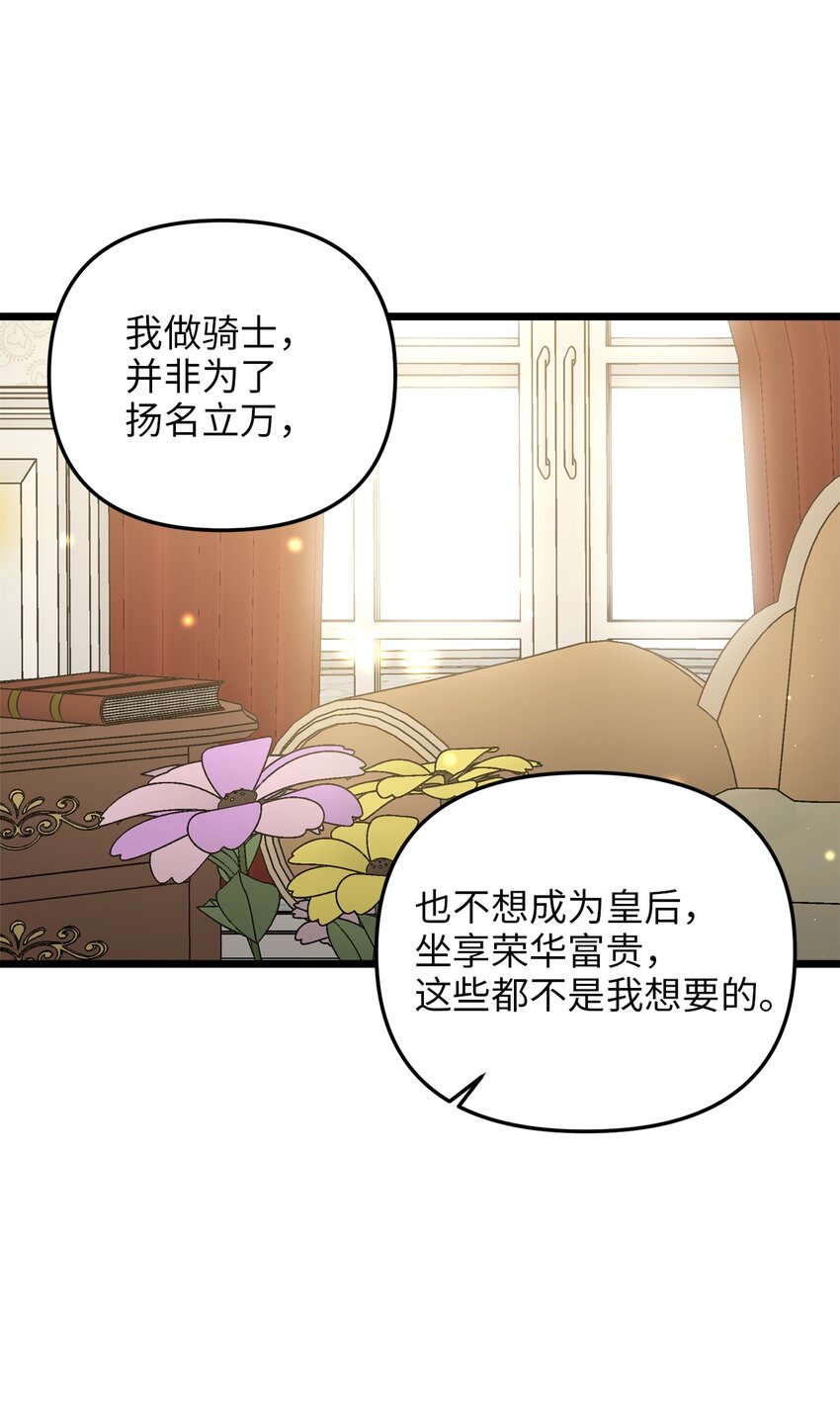 69 其实他早就知道她(1/2)-第69话