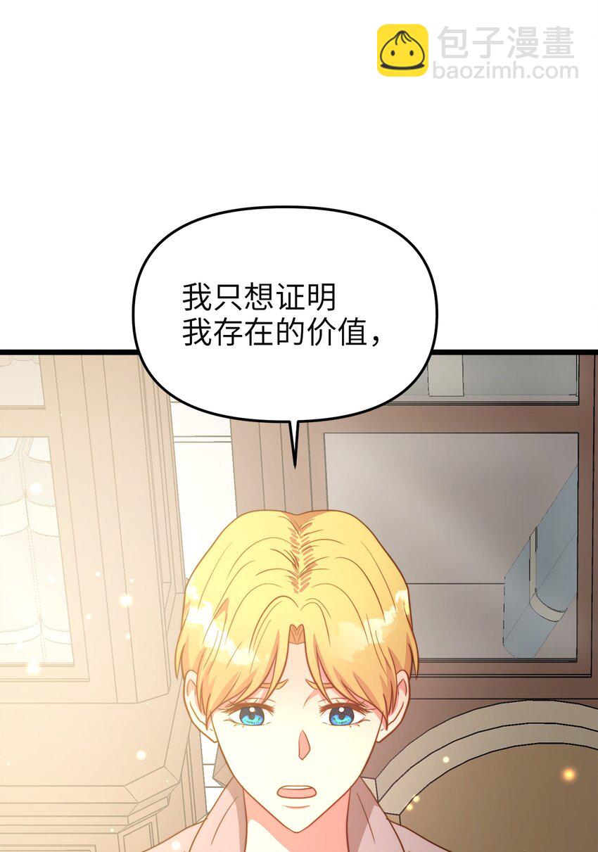 69 其实他早就知道她(1/2)-第69话