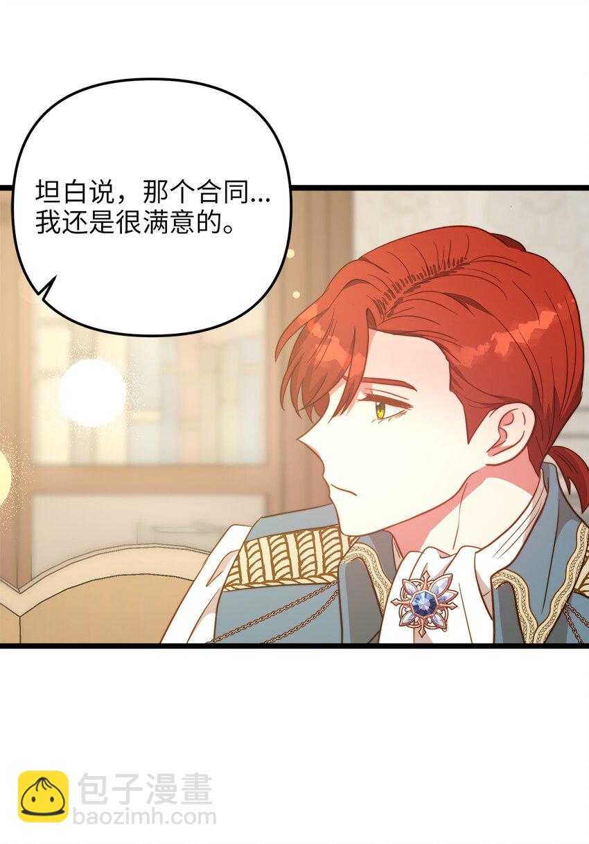 69 其实他早就知道她(1/2)-第69话