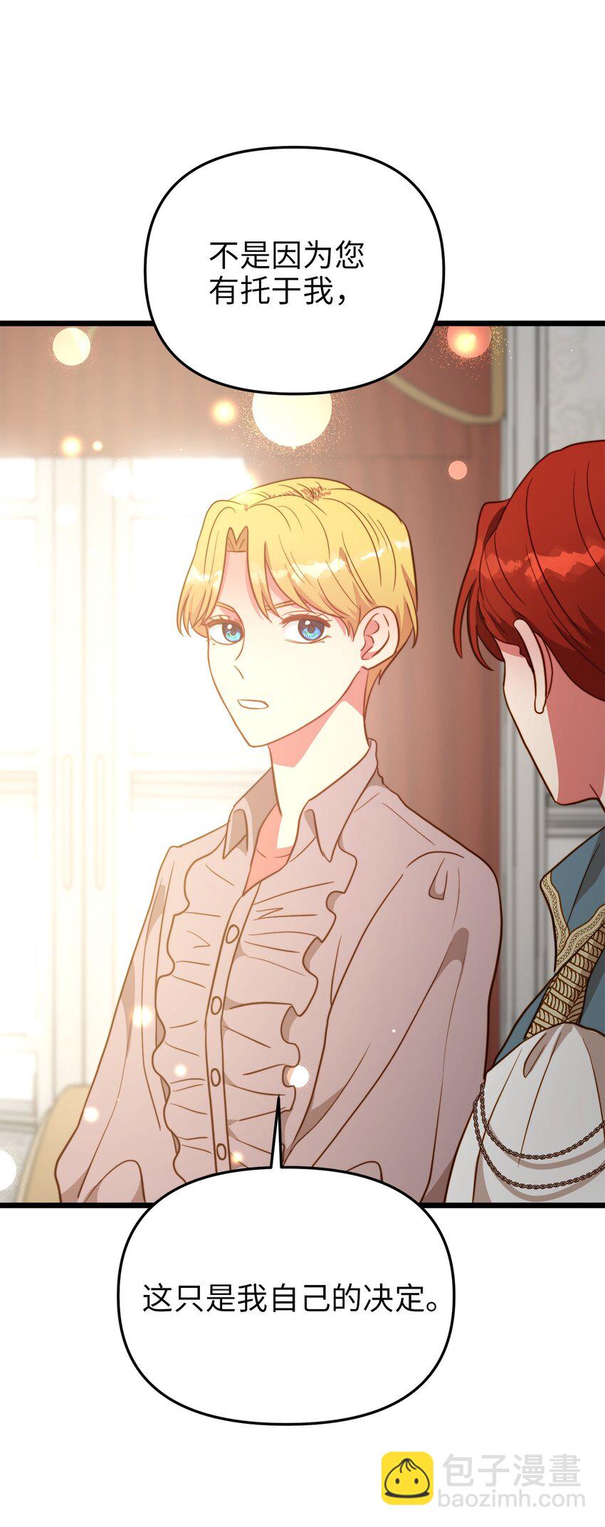 69 其实他早就知道她(1/2)-第69话