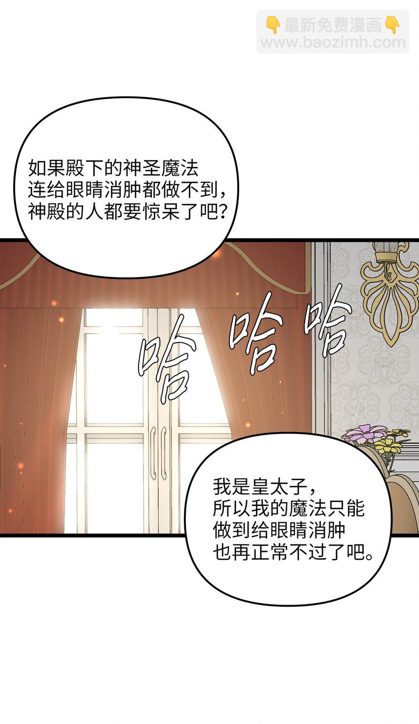 69 其实他早就知道她(1/2)-第69话