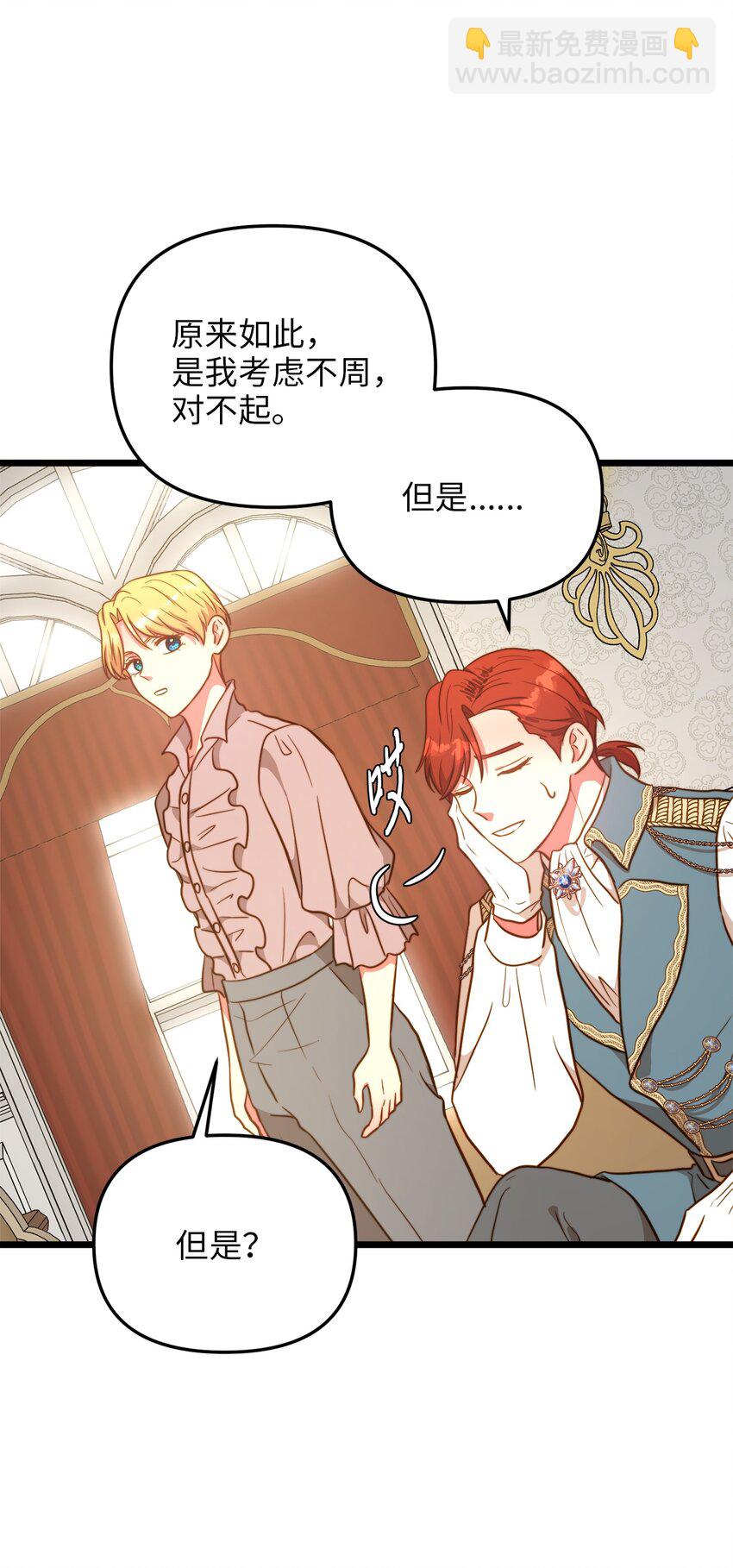 69 其实他早就知道她(1/2)-第69话