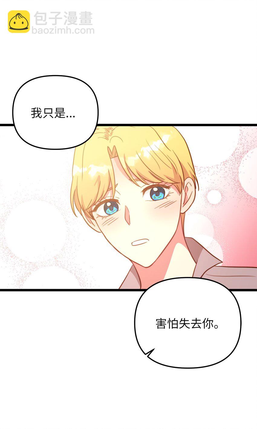 69 其实他早就知道她(1/2)-第69话