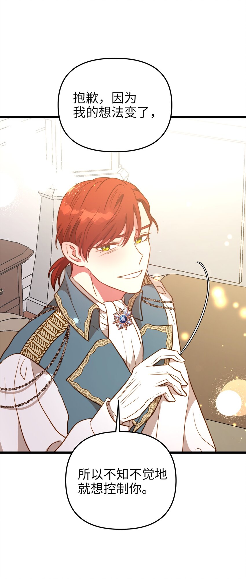 69 其实他早就知道她(1/2)-第69话