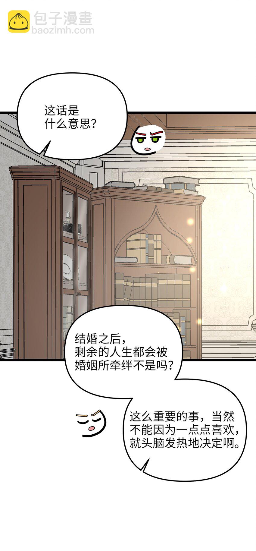 69 其实他早就知道她(1/2)-第69话