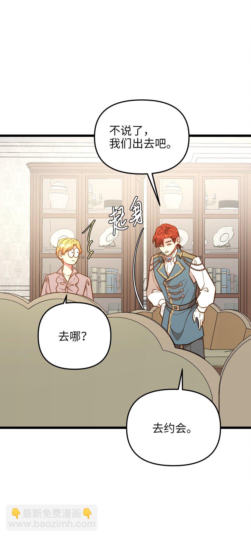 69 其实他早就知道她(1/2)-第69话