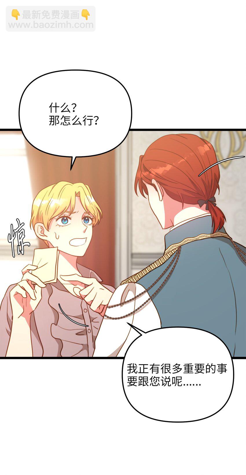 69 其实他早就知道她(1/2)-第69话