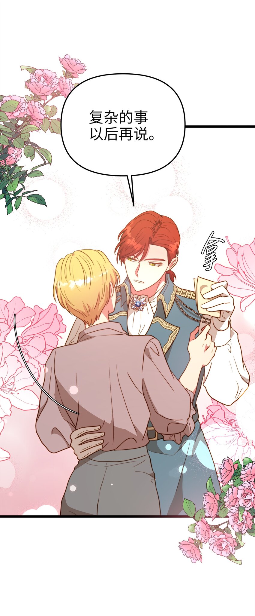 69 其实他早就知道她(1/2)-第69话