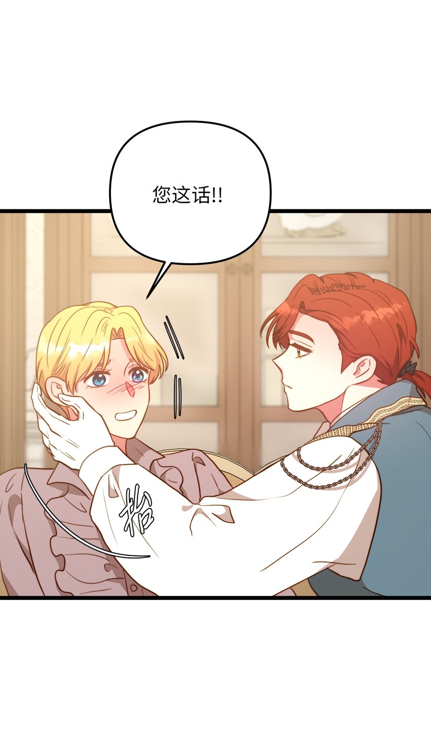 69 其实他早就知道她(1/2)-第69话