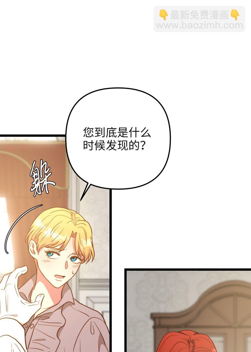 69 其实他早就知道她(1/2)-第69话