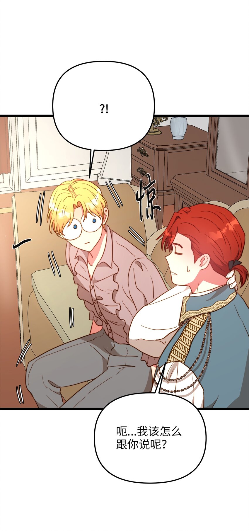 69 其实他早就知道她(1/2)-第69话