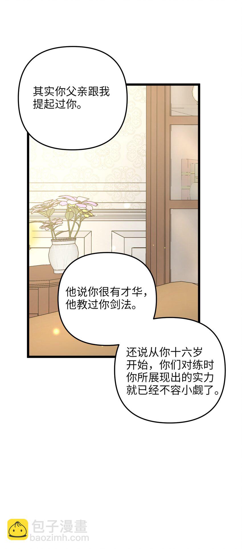 69 其实他早就知道她(1/2)-第69话