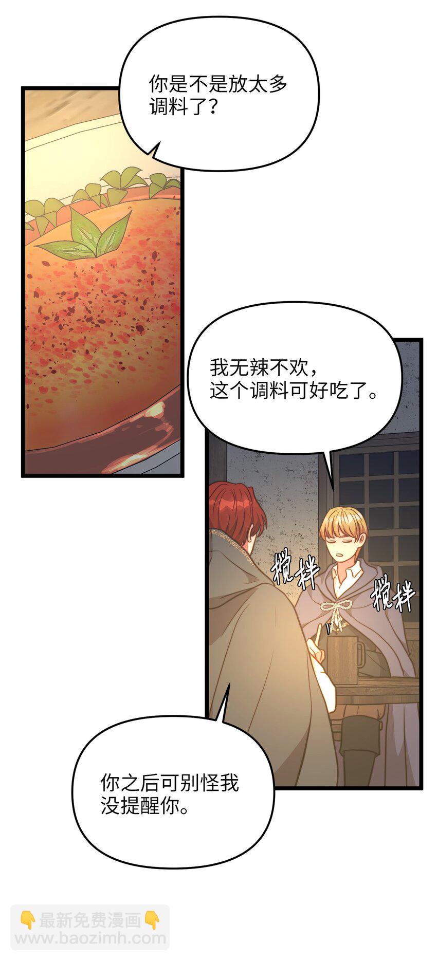 71 凉爽的夜晚(1/2)-第71话