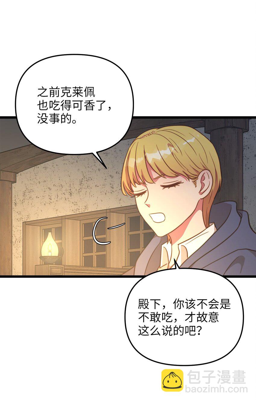 71 凉爽的夜晚(1/2)-第71话