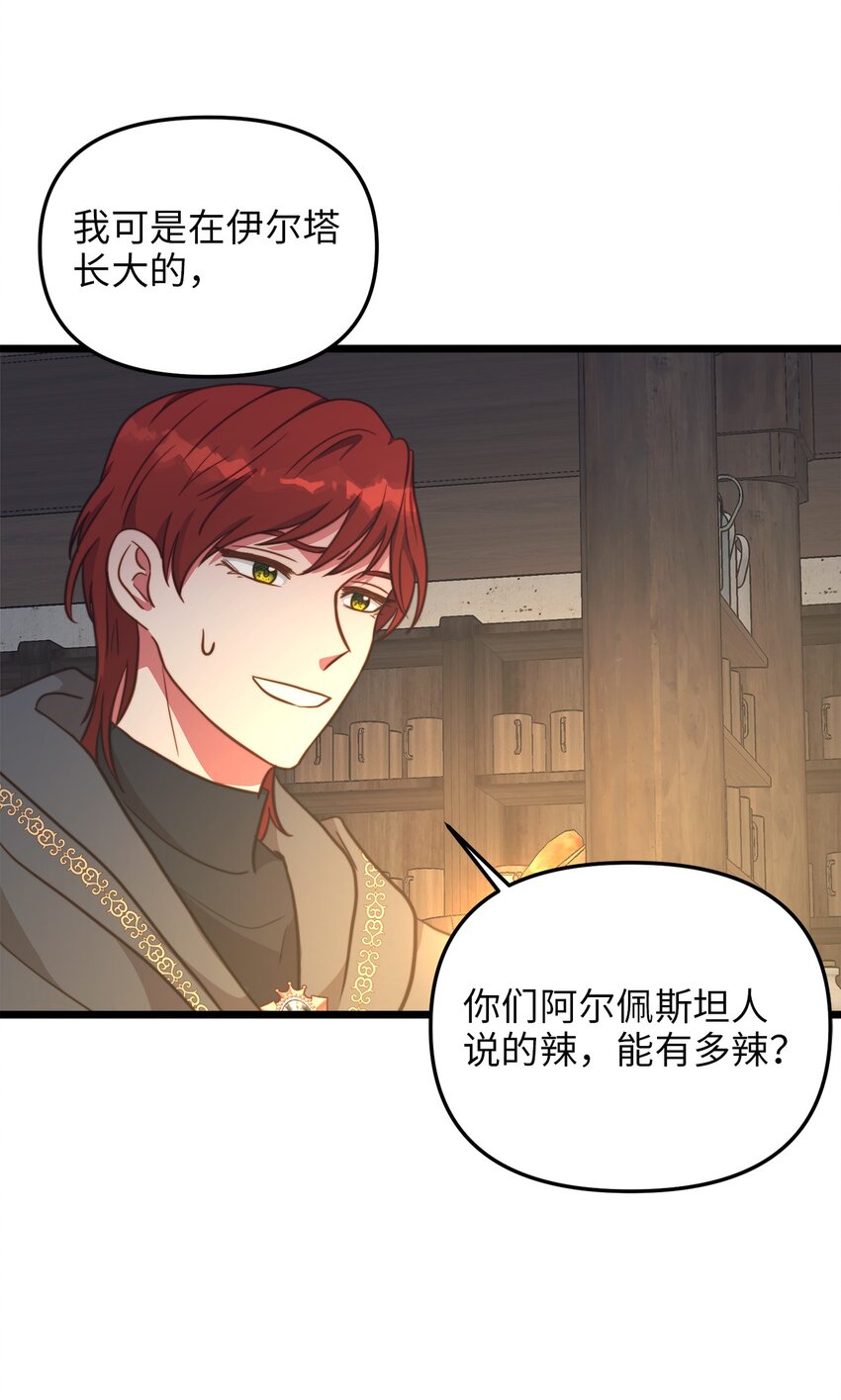 71 凉爽的夜晚(1/2)-第71话