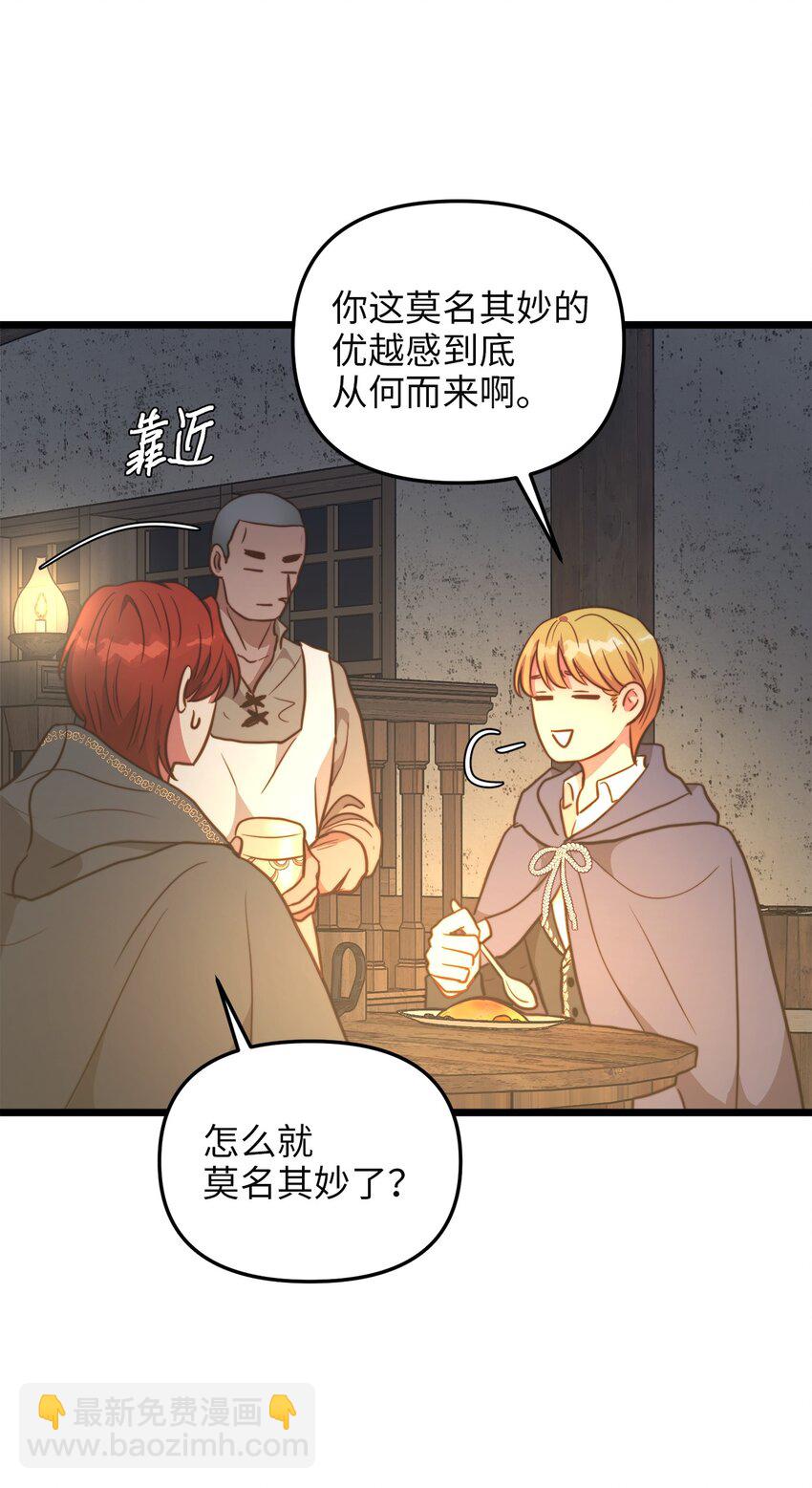 71 凉爽的夜晚(1/2)-第71话