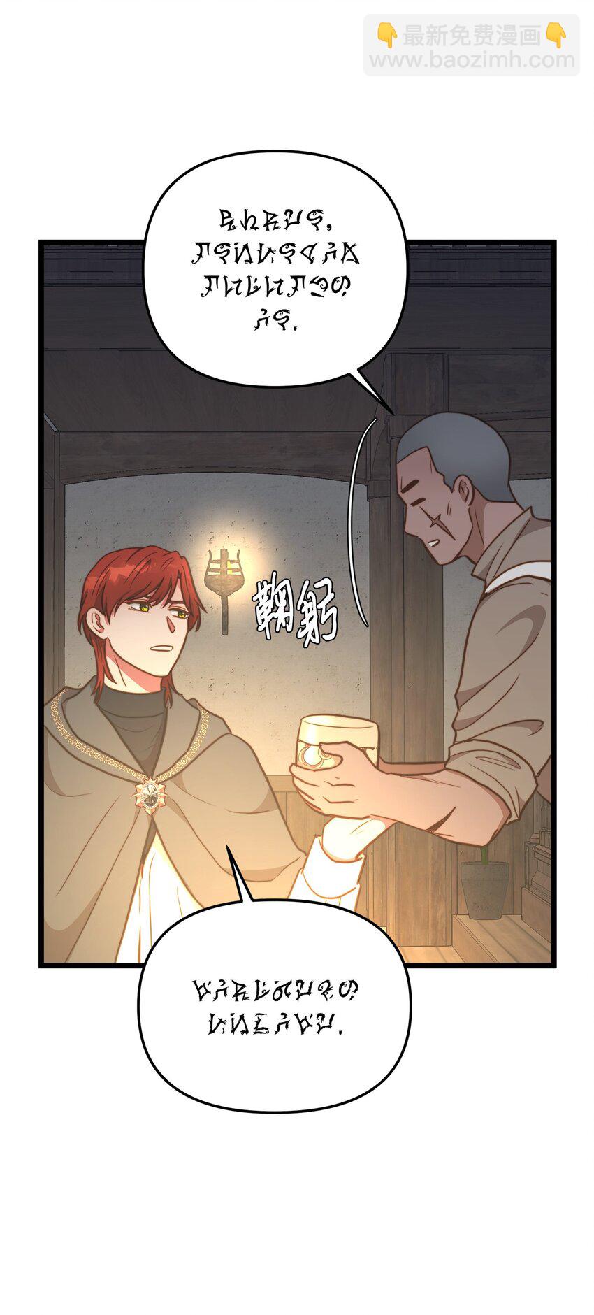 71 凉爽的夜晚(1/2)-第71话