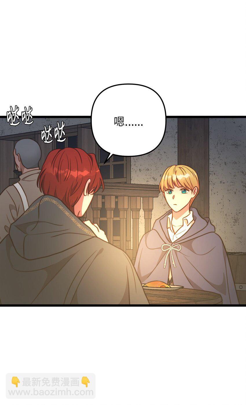 71 凉爽的夜晚(1/2)-第71话