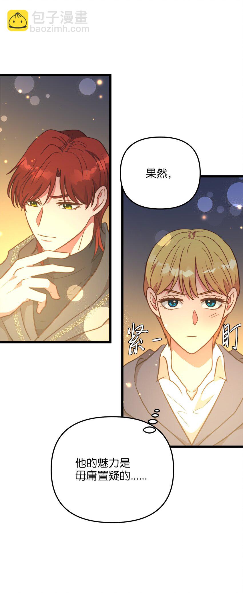 71 凉爽的夜晚(1/2)-第71话