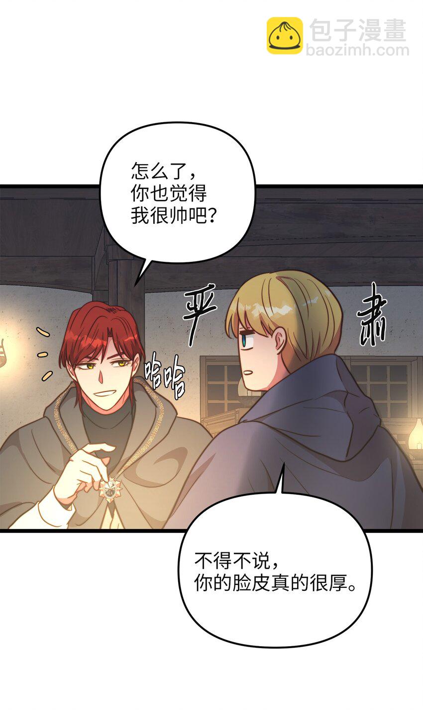 71 凉爽的夜晚(1/2)-第71话