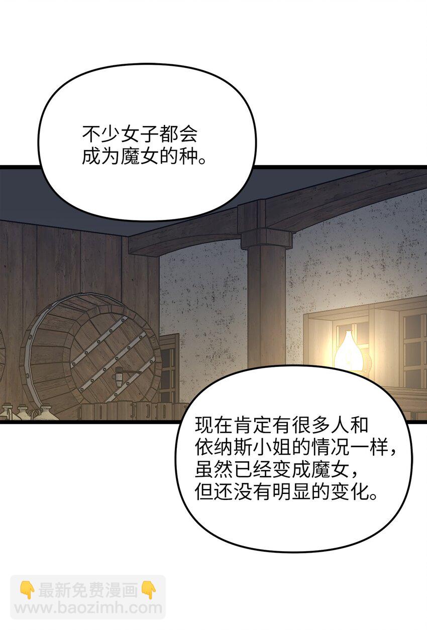 71 凉爽的夜晚(1/2)-第71话