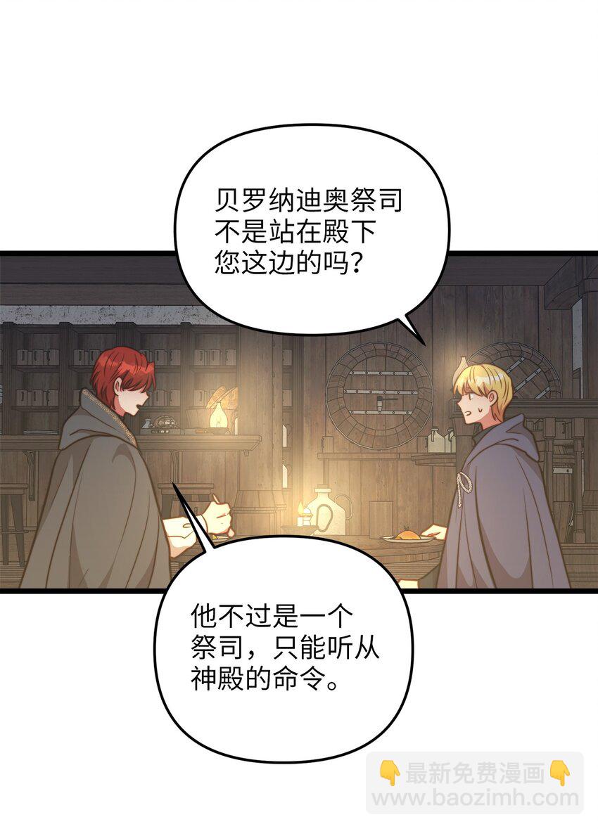 71 凉爽的夜晚(1/2)-第71话