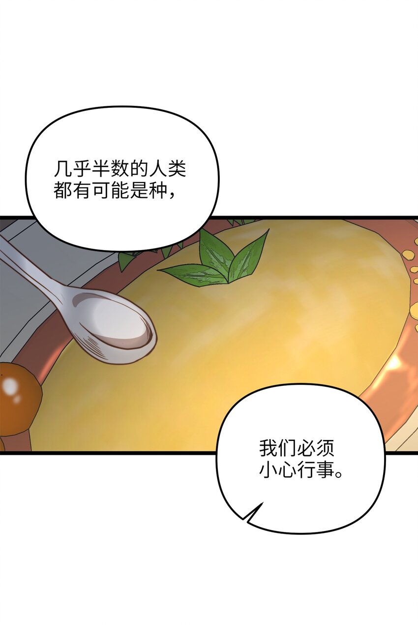 71 凉爽的夜晚(1/2)-第71话