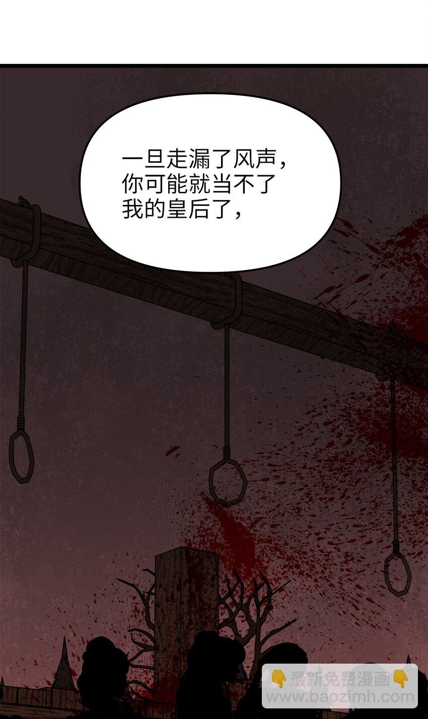 71 凉爽的夜晚(1/2)-第71话